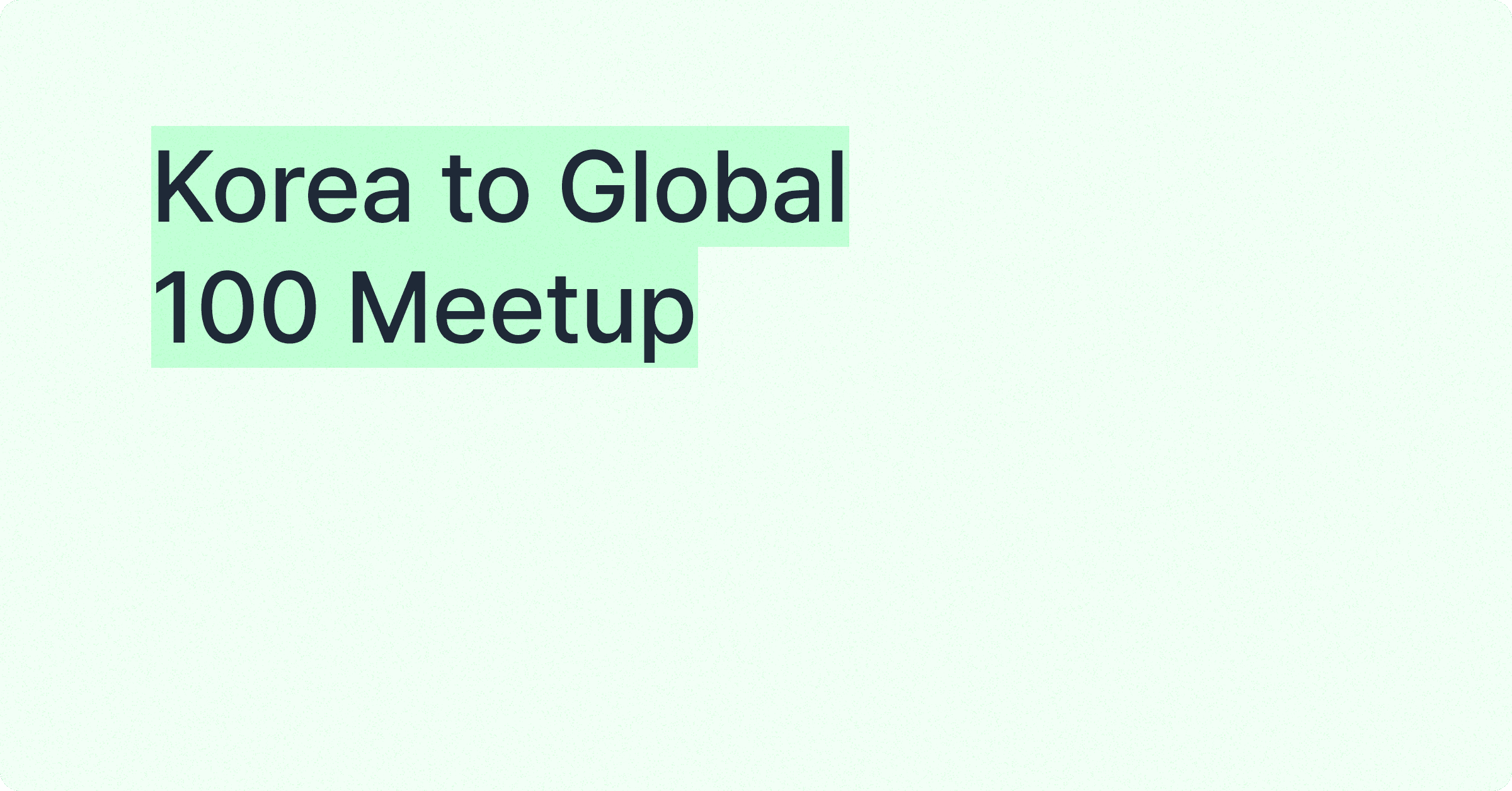 글로벌 진출은 이제 선택이 아닌 필수! 포트원과 함께한 Korea to Global 100 Meetup