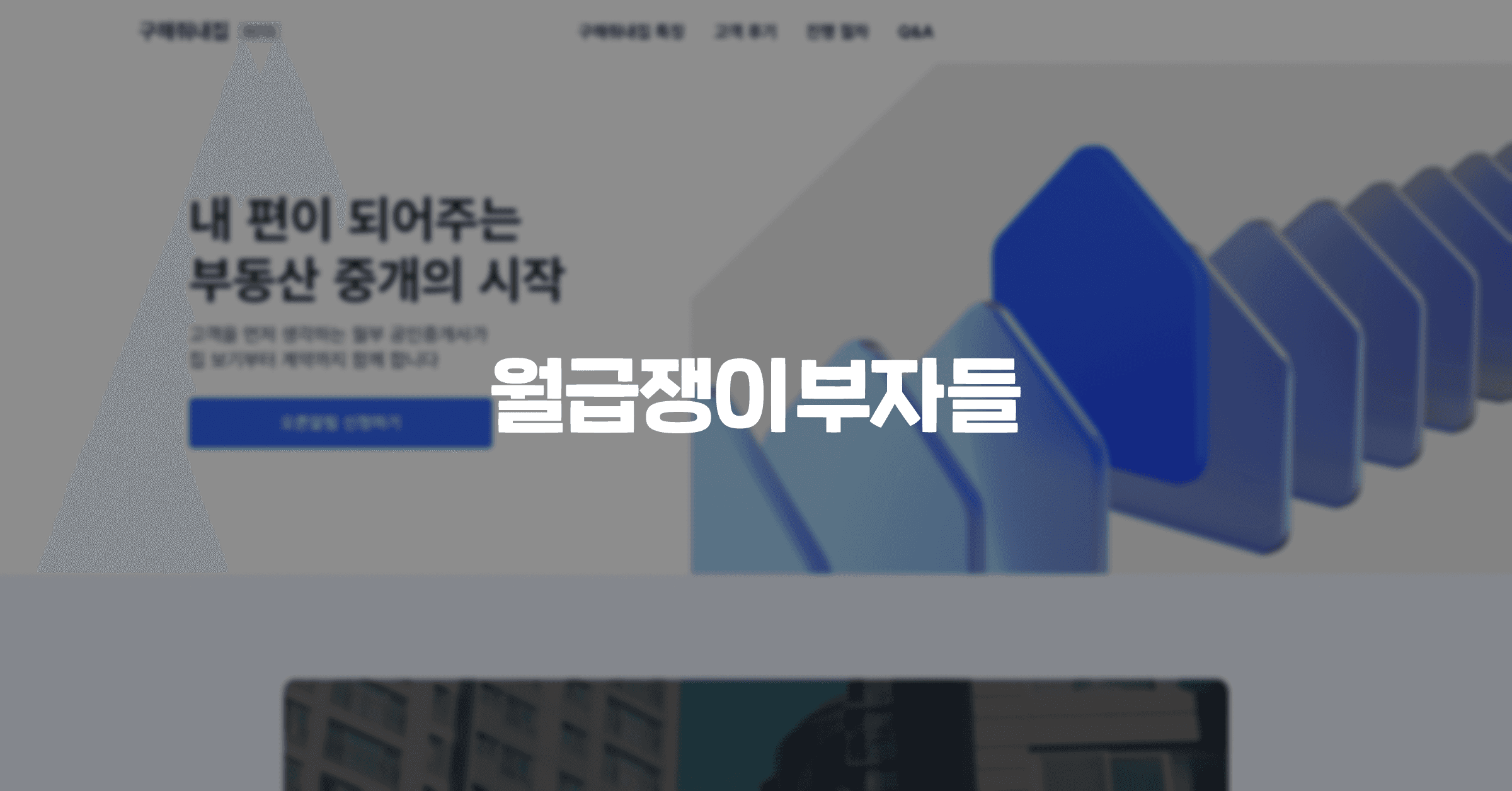 월급쟁이부자들은 어떻게 PG사 4개를 효율적으로 관리하고 있을까?